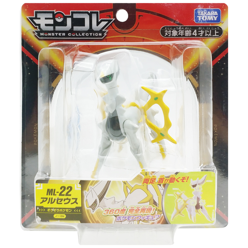 Pokémon Arceus Takaratomy Moncolle Plus Metálico Figura Rara | Envío gratis