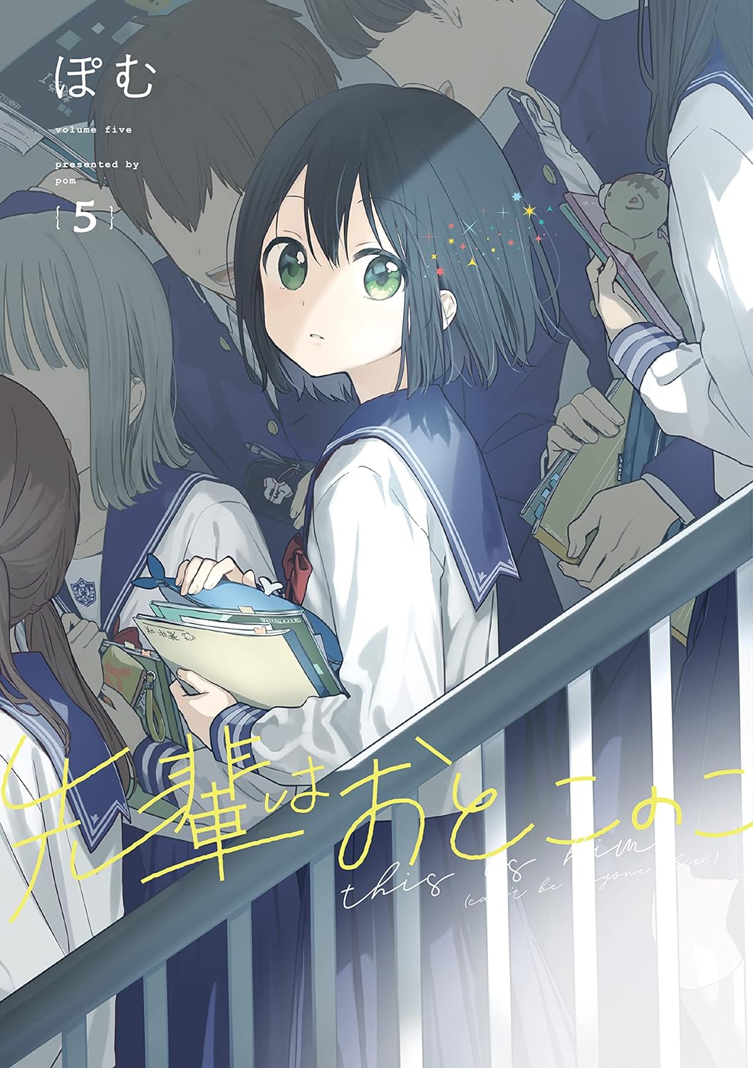 先輩はおとこのこ5 Senpai Is An Otokonoko 5