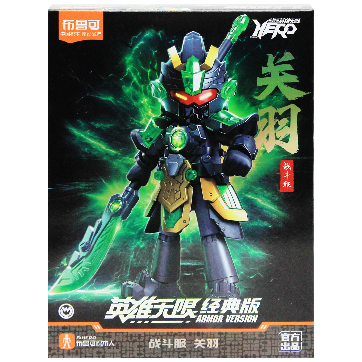 Đồ Chơi Lắp Ráp Hero Infinity - Model Kit - Armor Version 11 - Guan Yu ...