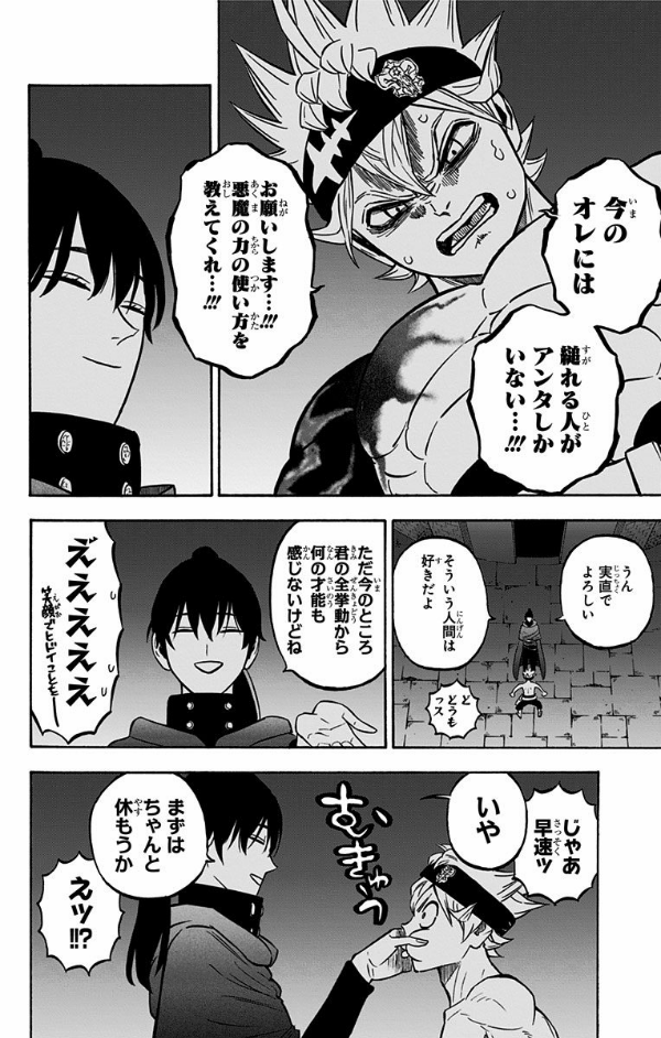 ブラッククローバー 27 Black Clover Vol. 27