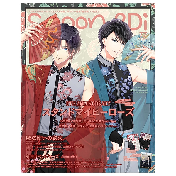 まほやく ホワイト spoon.2Di☆缶ストラップ（全サ 巻く 応募