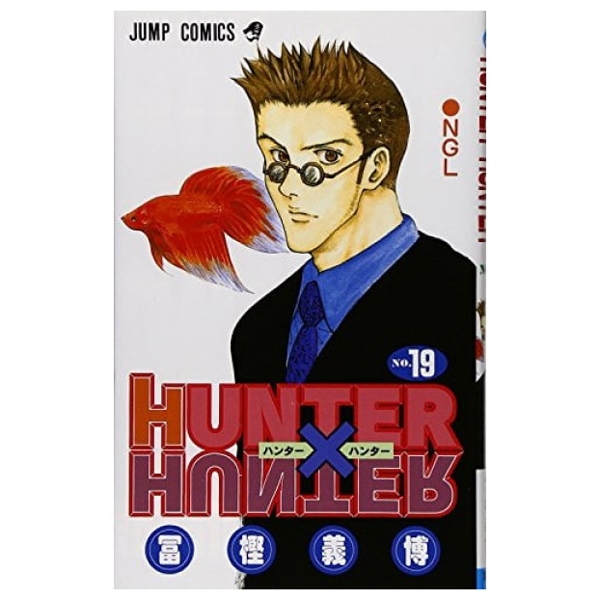 HUNTER×HUNTER 19