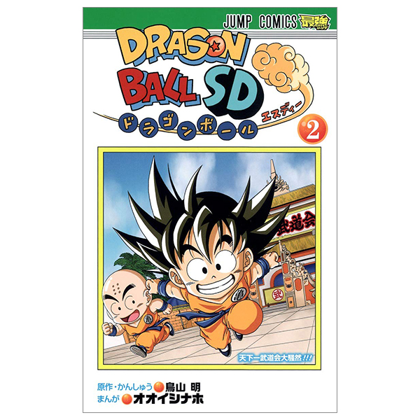 ドラゴンボール２ ドラゴンボールZ2 | The Dubbing Database | Fandom