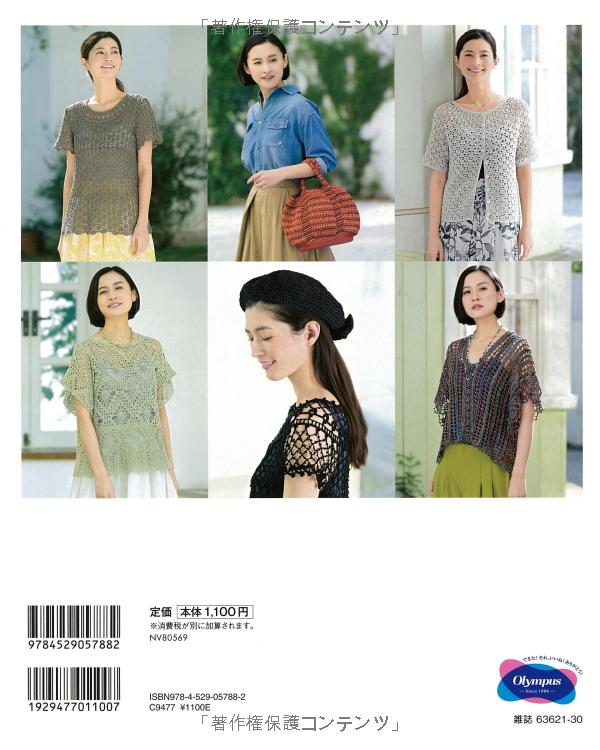 美しいかぎ針編 春夏 26 (Let's Knit Series) Utsukushi Kagibarihen Haru Natsu 26