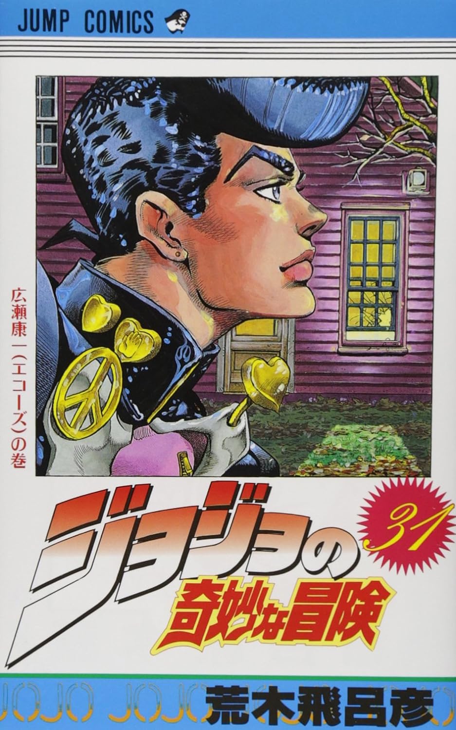 Cartouche JAMMA JoJo's Venture Capcom 1998 – Jeu De Combat CPS-3, Bon état Pour Bornes D'arcade