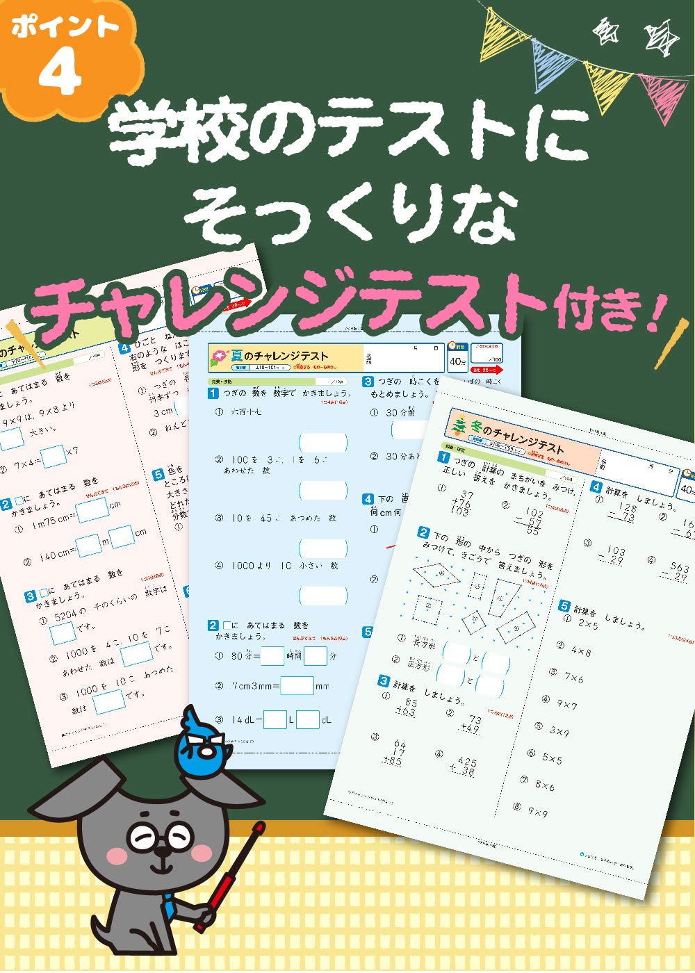 教科書ぴったりトレーニング 小学5年 英語 東京書籍版 教科書完全対応 オールカラー Kyoukasho Pittari Toreeningu Higashisho Eigo 5 Nen