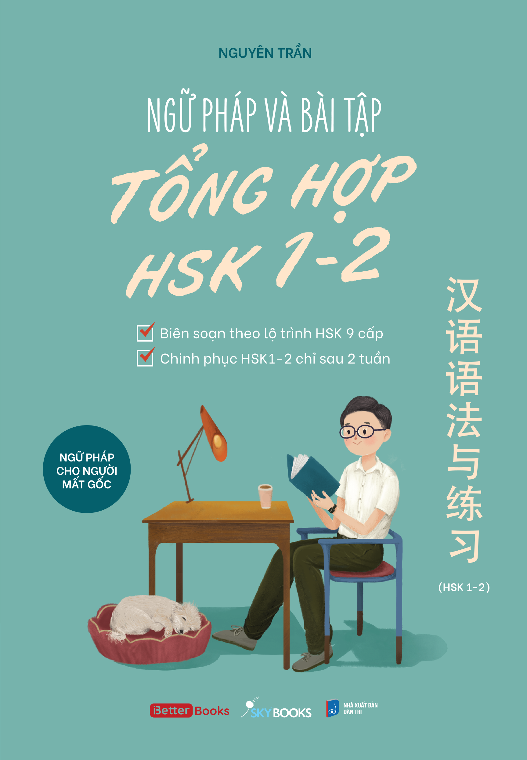 Ngữ Pháp Và Bài Tập Tổng Hợp HSK 1-2 PDF Ngữ Pháp Và Bài Tập Tổng Hợp HSK 1-2 PDF