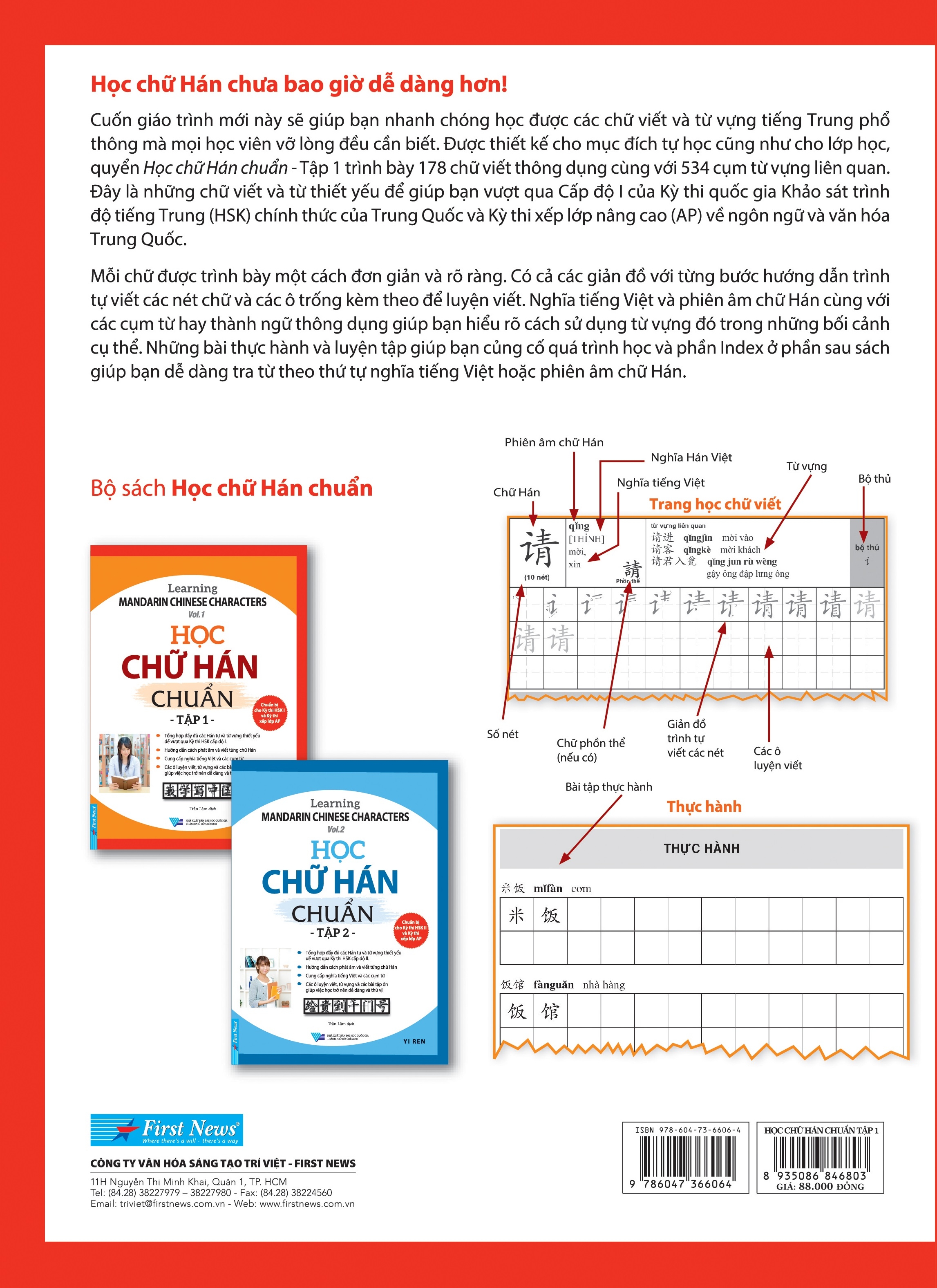 Combo Học Chữ Hán Chuẩn Bộ 2 Tập PDF Combo Học Chữ Hán Chuẩn Bộ 2 Tập PDF