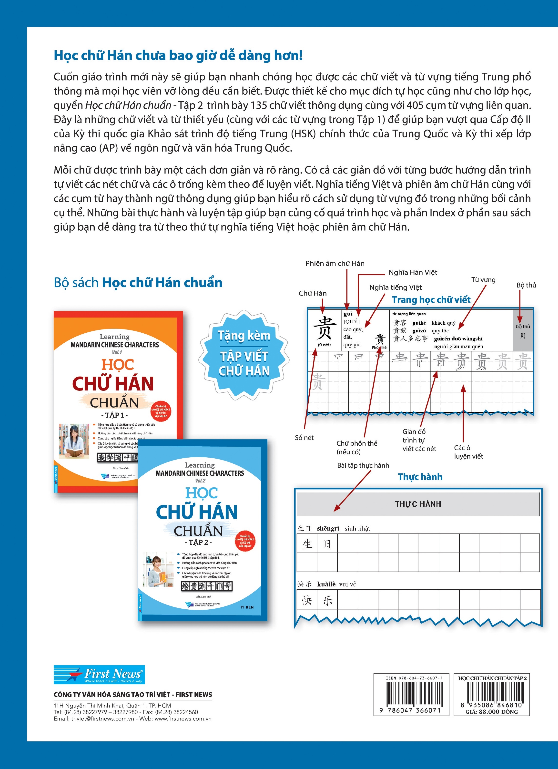 Combo Học Chữ Hán Chuẩn Bộ 2 Tập PDF Combo Học Chữ Hán Chuẩn Bộ 2 Tập PDF