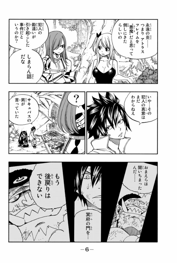 Fairy Tail 42