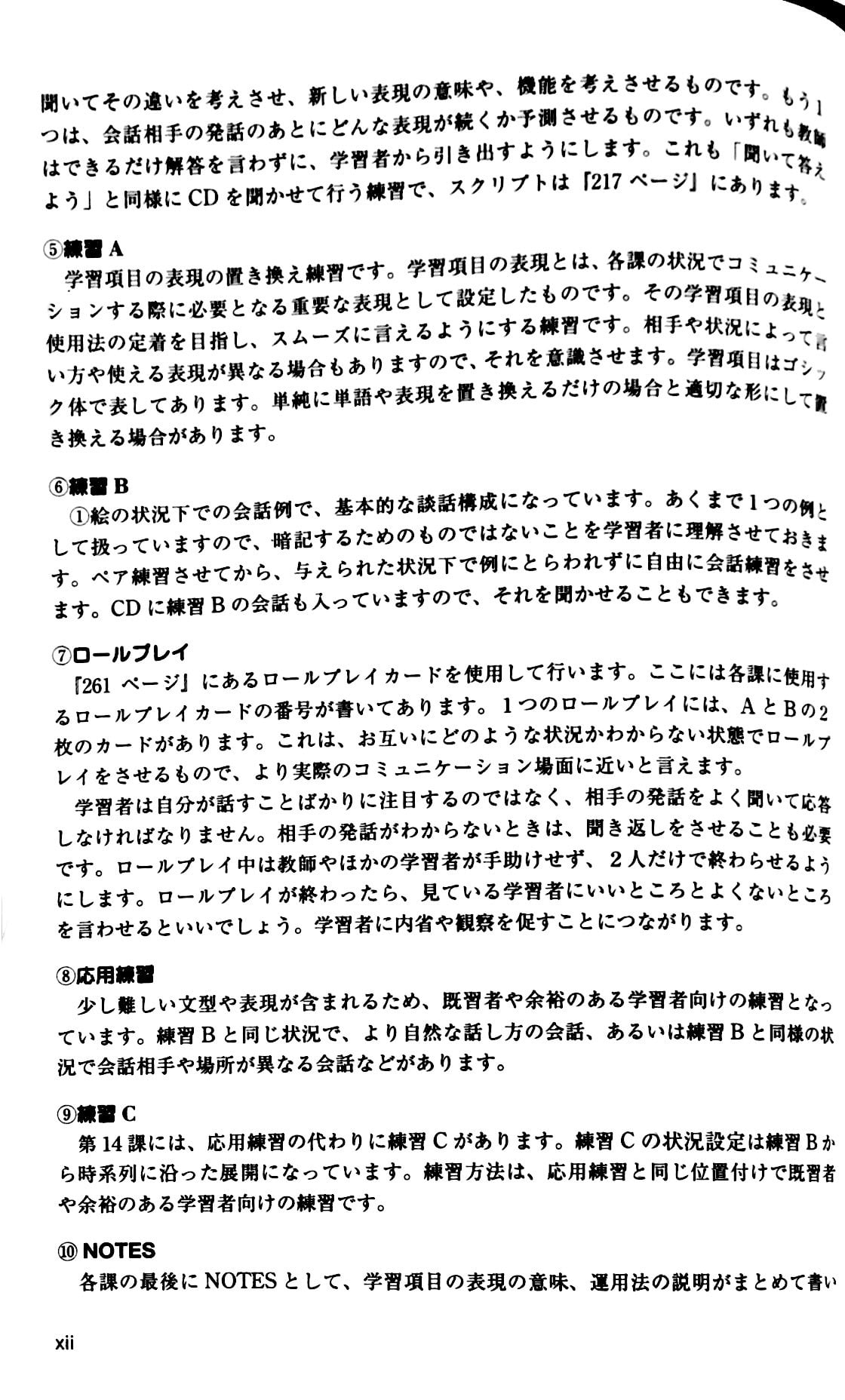 Giáo Trình Tiếng Nhật PDF