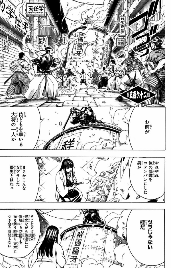 銀魂漫画 1~63まで 銀魂漫画 1~63まで