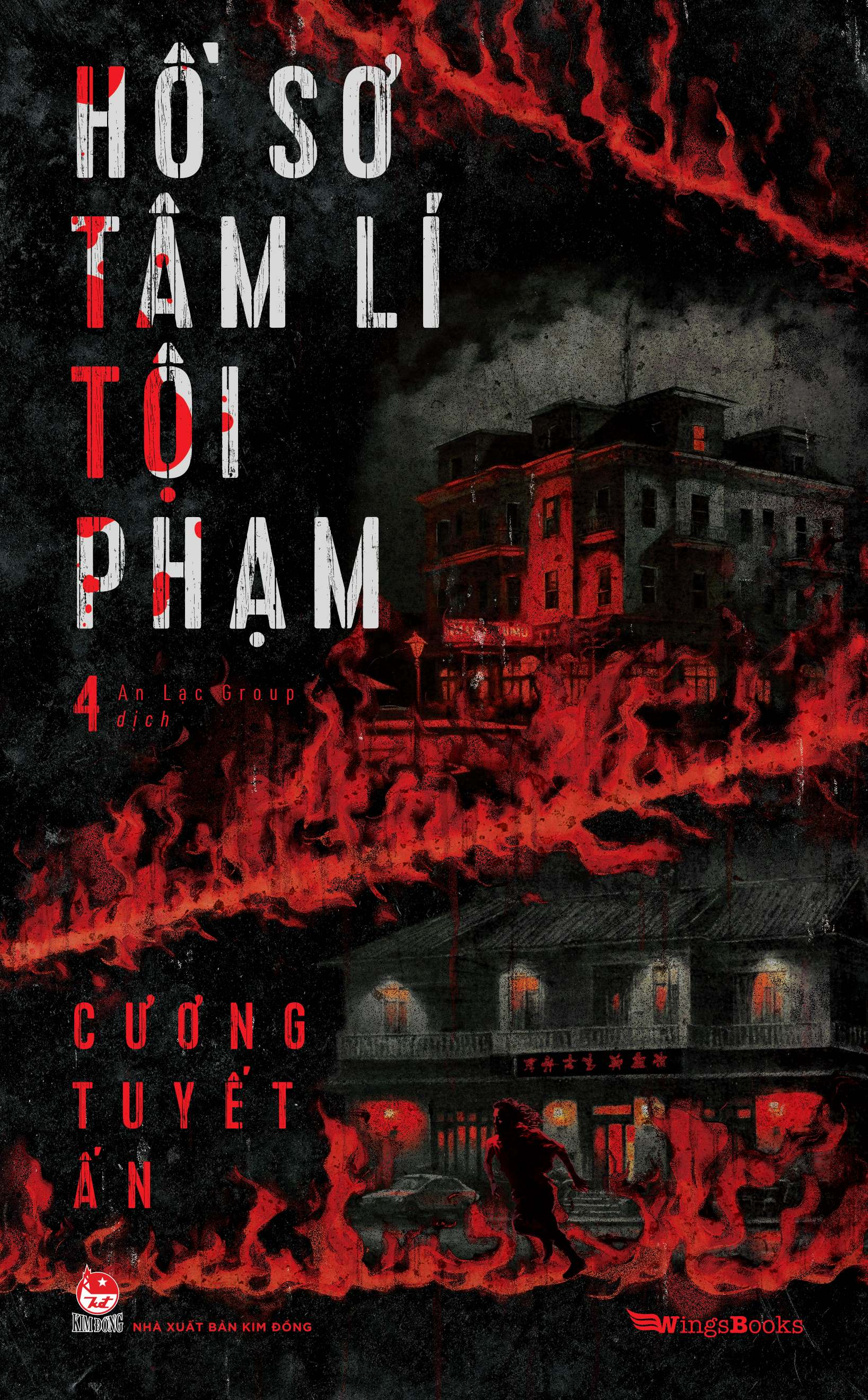 Hồ Sơ Tâm Lí Tội Phạm - Tập 4 - Tặng Kèm Postcard PDF đọc ebook online, epub online, nghe sách nói audio miễn phí. Tải sách Hồ Sơ Tâm Lí Tội Phạm - Tập 4 - Tặng Kèm Postcard PDF đọc ebook online, epub online, nghe sách nói audio miễn phí.