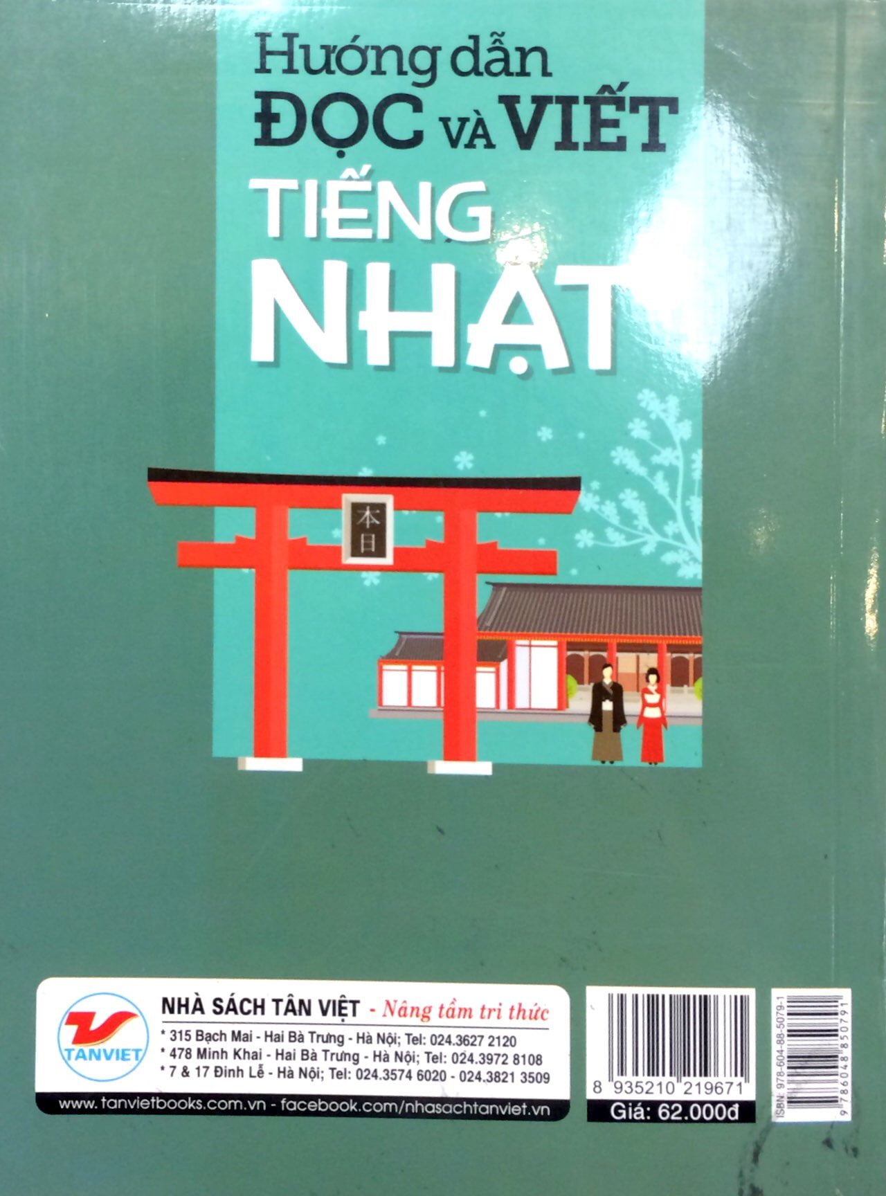 Hướng Dẫn Đọc Và Viết Tiếng Nhật PDF đọc ebook online, epub online, nghe sách nói audio miễn phí.