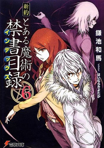Jeu PSP Toaru Majutsu No Kinsho Mokuroku - Version Japonaise, Très Bon état