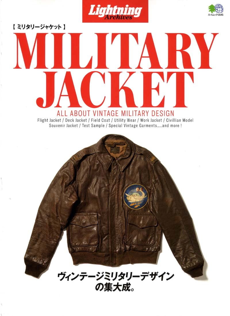 ヴィンテージの教科書 = THE TEXTBOOK OF VINTAGE IT