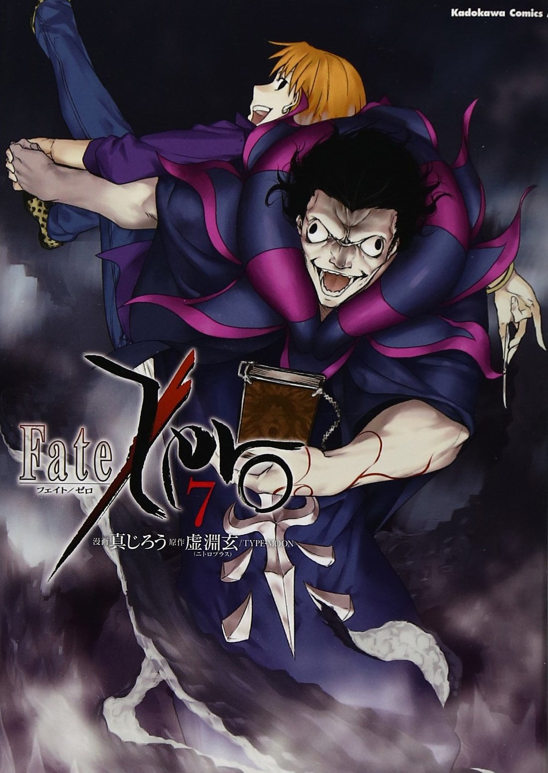 FATE ZERO 7 - FAHASA.COM