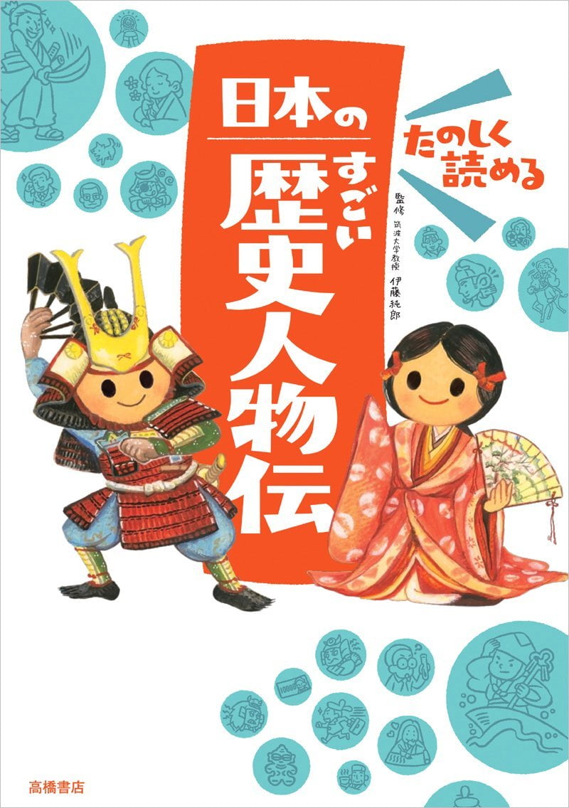 Livre Biographique Otona No Tame No 'Fist Of The North Star' Jinbutsu-den - Édition 2004 En Japonais - Occasion
