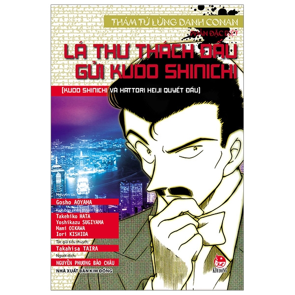 Thám Tử Lừng Danh Conan - Lá Thư Thách Đấu Gửi Kudo Shinichi (Kudo Shinichi Và Hattori Heiji Quyết Đấu) (Tái Bản 2019)