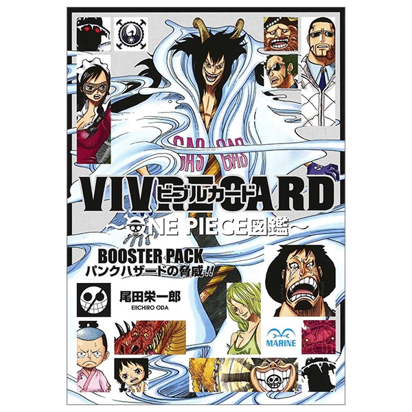 Vivre Card One Piece 図鑑 Booster Pack パンクハザードの脅威 コミックス