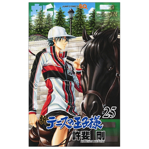 新テニスの王子様 Shin Tenisu No Ouji