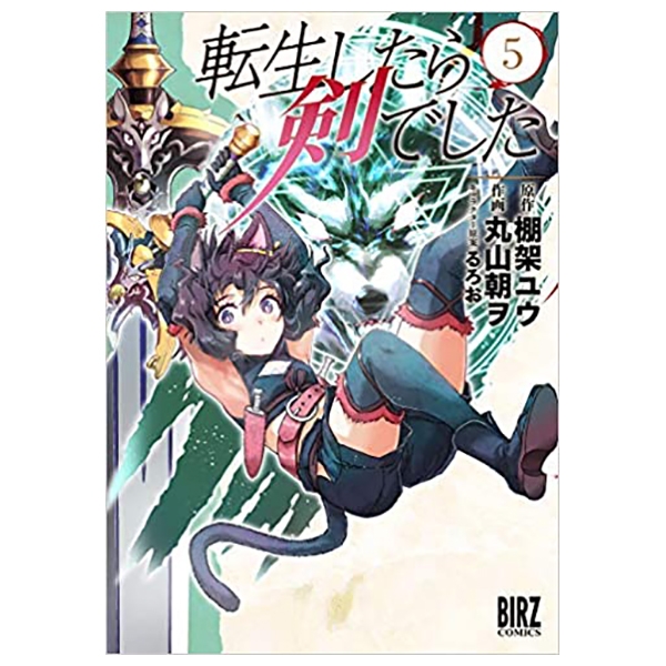 転生したら剣でした Tensei Shitara Ken Deshita