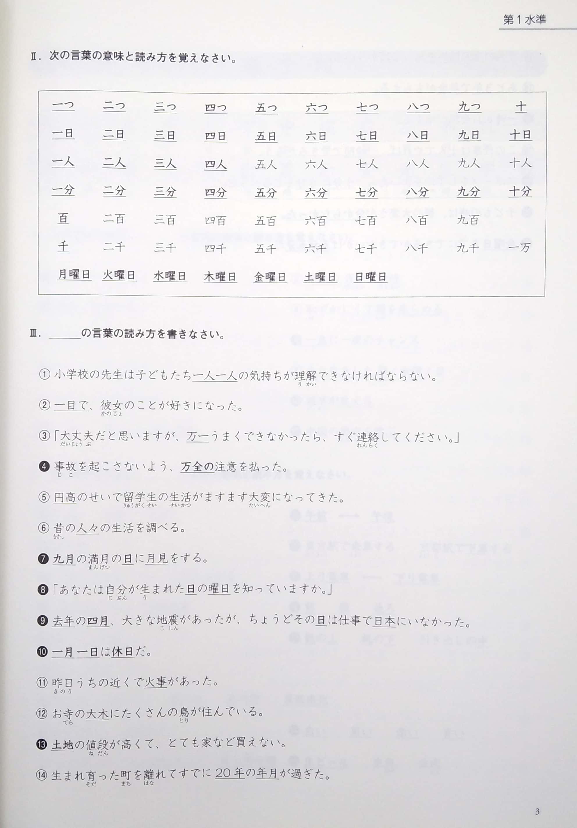 Kanji In Context Workbook Vol 1 Revised Edition