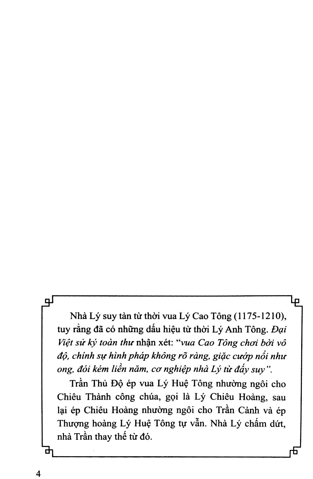 Lịch Sử Việt Nam Bằng Tranh 20: Nhà Lý Suy Vong PDF đọc ebook online, epub online, nghe sách nói audio miễn phí. Tải sách Lịch Sử Việt Nam Bằng Tranh 20: Nhà Lý Suy Vong PDF đọc ebook online, epub online, nghe sách nói audio miễn phí.