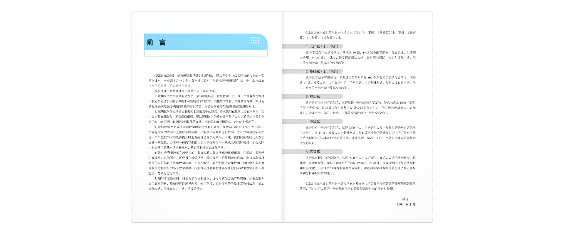 Luyện Nói Tiếng Trung Quốc Cấp Tốc Cho Người Bắt Đầu - Tập 2 (Cd) PDF đọc ebook online, epub online, nghe sách nói audio miễn phí. Tải sách Luyện Nói Tiếng Trung Quốc Cấp Tốc Cho Người Bắt Đầu - Tập 2 (Cd) PDF đọc ebook online, epub online, nghe sách nói audio miễn phí.