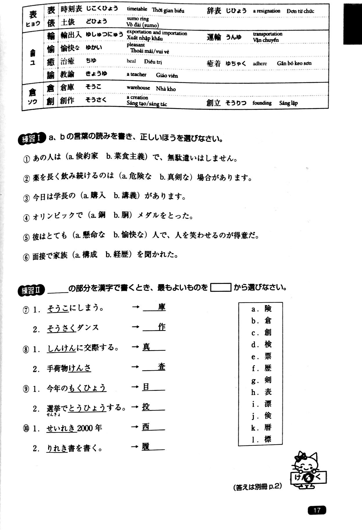 Luyện Thi Năng Lực Nhật Ngữ N1 – Hán Tự PDF đọc ebook online, epub online, nghe sách nói audio miễn phí.