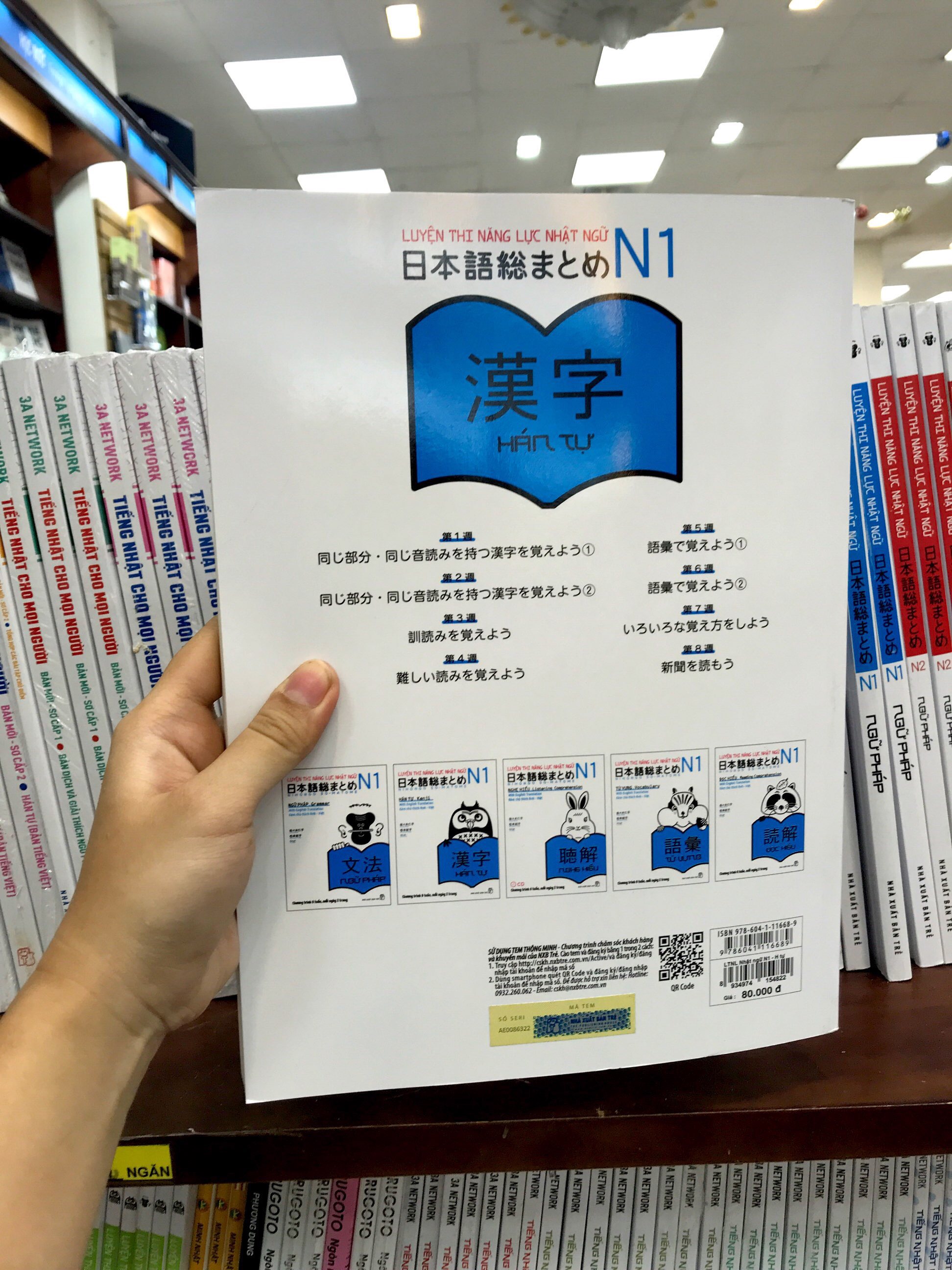 Luyện Thi Năng Lực Nhật Ngữ N1 – Hán Tự PDF đọc ebook online, epub online, nghe sách nói audio miễn phí.