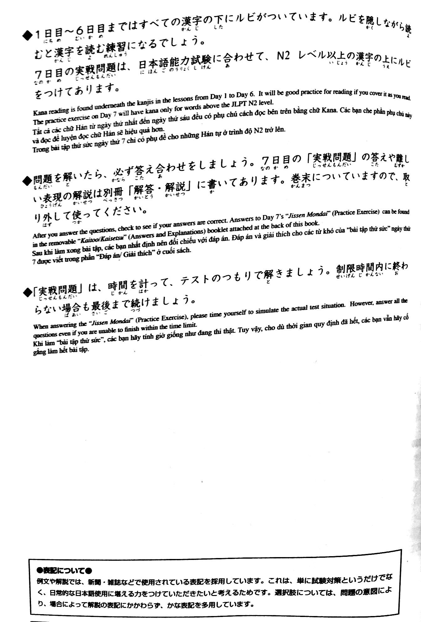 Luyện Thi Năng Lực Nhật Ngữ Trình Độ N2 - Từ Vựng PDF