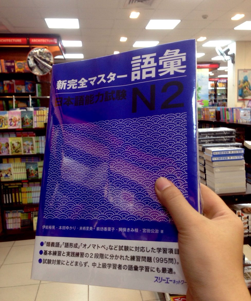 新完全マスター語彙日本語能力試験 N2 - New Kanzen Master Japanese Language Proficiency ...