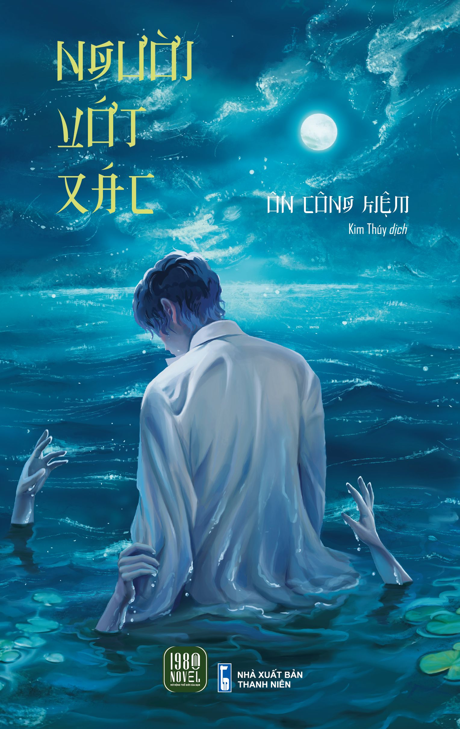 Người Vớt Xác PDF đọc ebook online, epub online, nghe sách nói audio miễn phí tại reds.vn. Người Vớt Xác PDF đọc ebook online, epub online, nghe sách nói audio miễn phí.