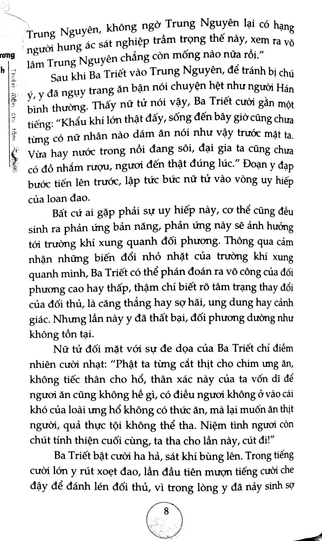 Thiên Môn Chi Tâm PDF