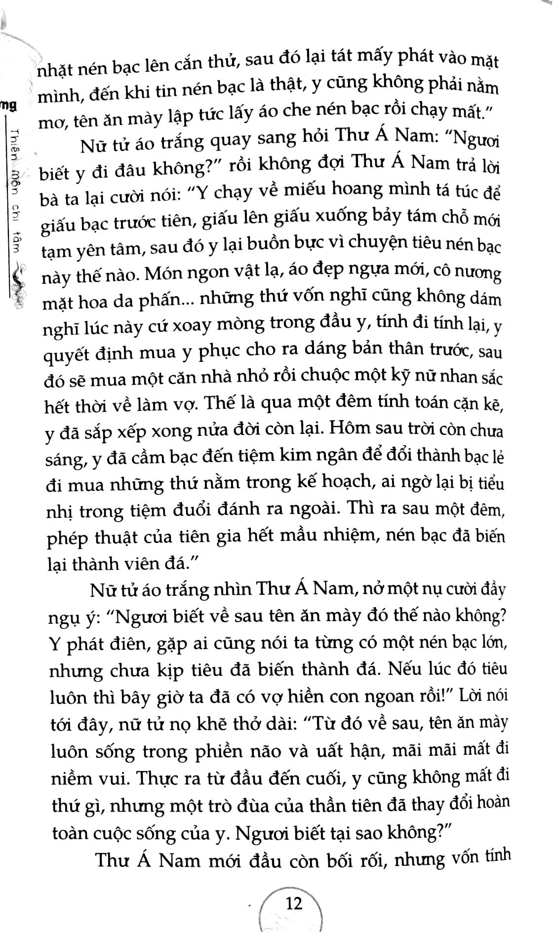 Thiên Môn Chi Tâm PDF