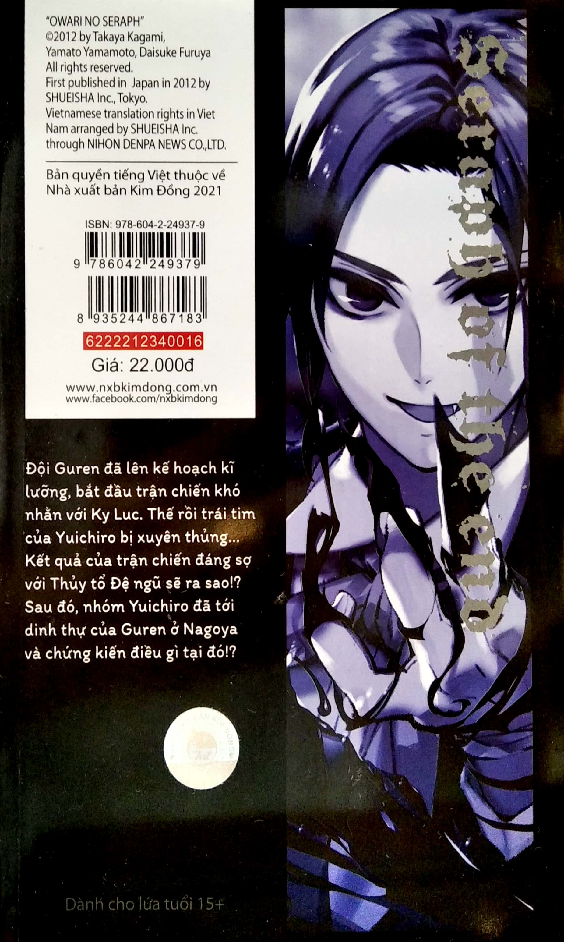 Sách Thiên Thần Diệt Thế Seraph Of The End Tập 16 (Tái Bản 2022