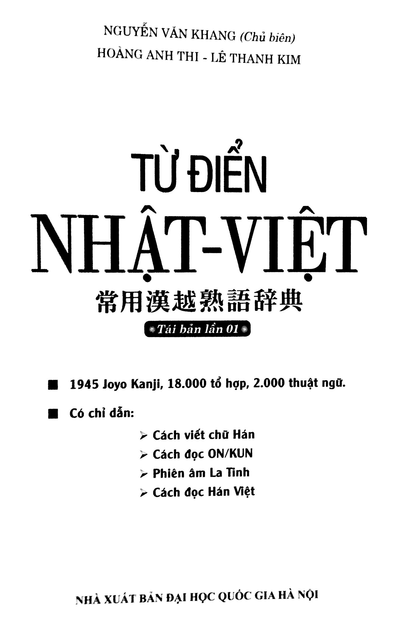 常用漢越-熟語辞典