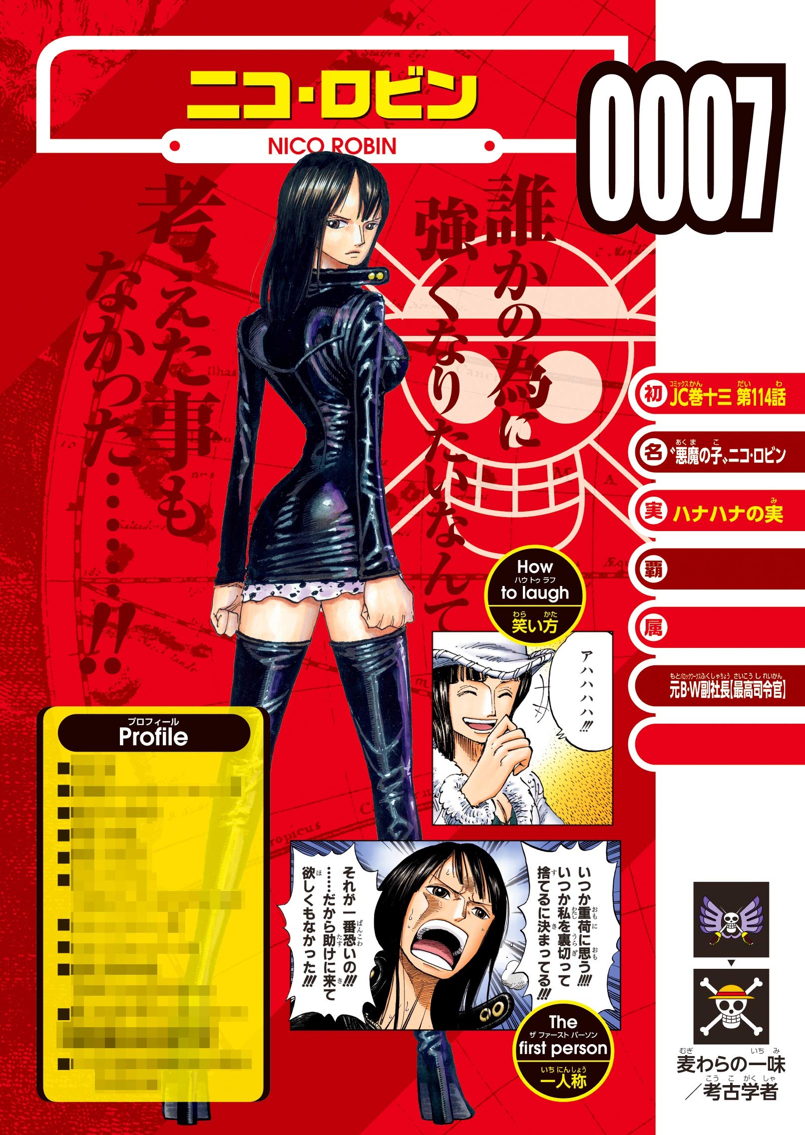 Vivre Card One Piece図鑑 Booster Set 結集 秘密結社バロック ワークス コミックス