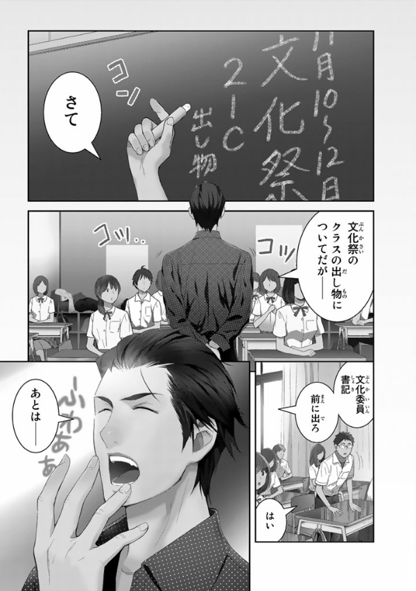 妖怪アパートの幽雅な日常 ５ Youkai Apato No Kasoke Miyabi Na Nichijou 9