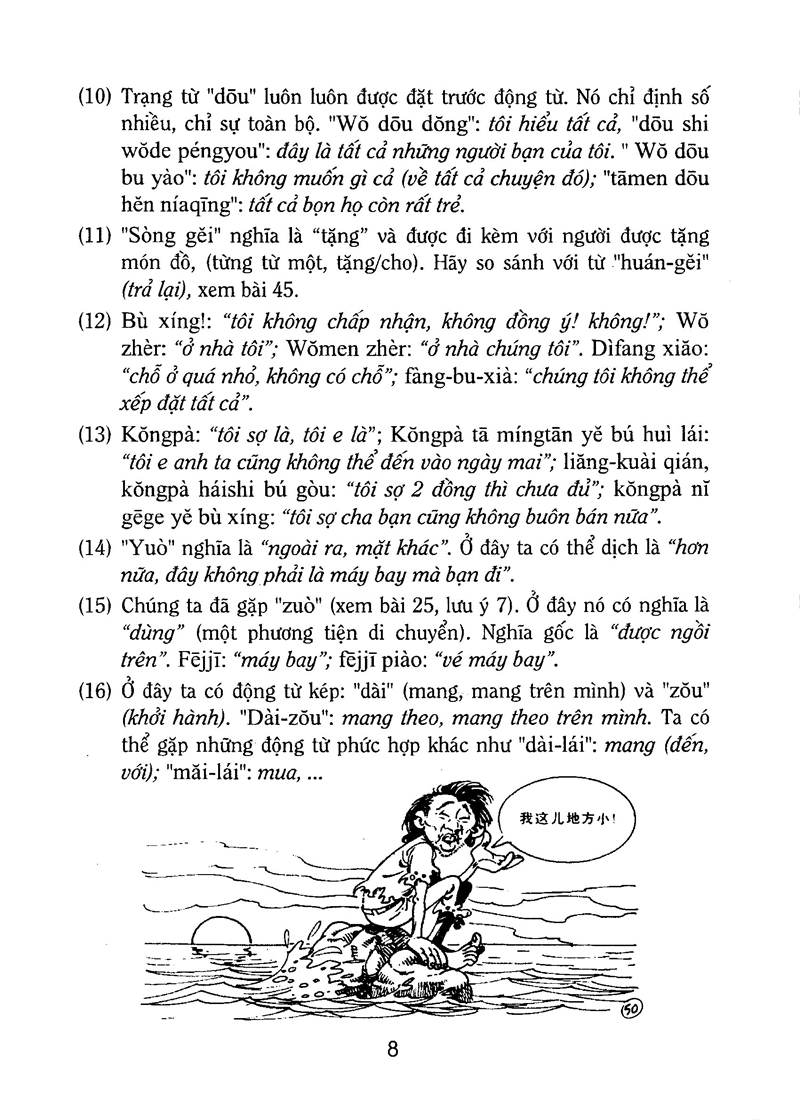 Bộ 1300 Câu Đàm Thoại Tiếng Hoa Phổ Thông - Tập 2 PDF Bộ 1300 Câu Đàm Thoại Tiếng Hoa Phổ Thông - Tập 2 PDF