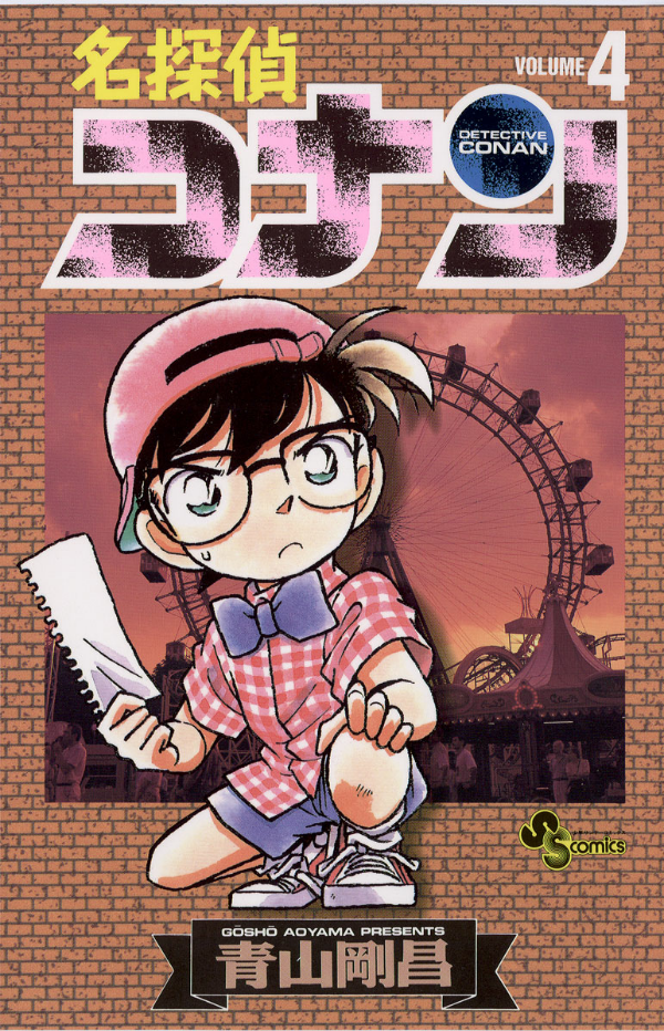 名探偵コナン　フランス語　9冊セット　青山剛昌 名探偵コナン フランス語 9冊セット 青山剛昌 - 洋書