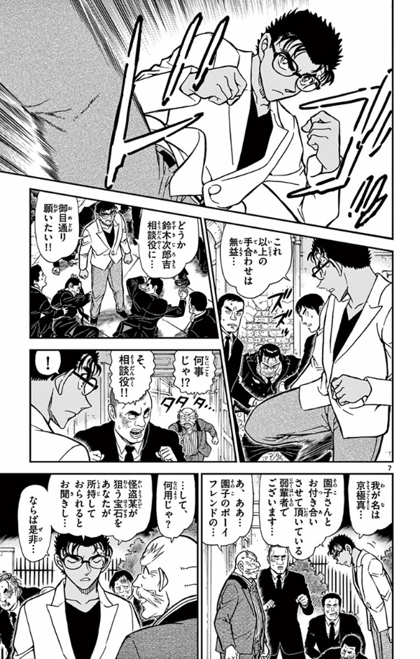 【最終値下げ中】名探偵コナン 松田陣平 ジャージ XL 警察学校組 名探偵コナン 警察学校組 警察学校編 松田陣平 ジャージ - メルカリ