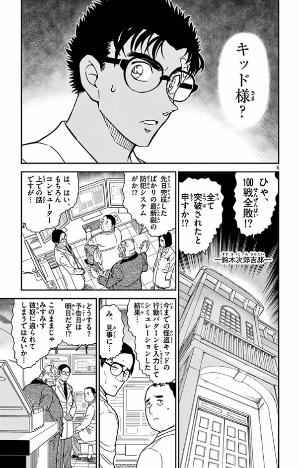 名探偵コナン 漫画 1～100 名探偵コナン 漫画 ほぼ全巻セット 1〜100巻 おまけ付き - メルカリ