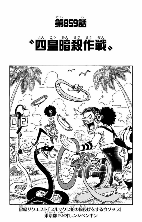 ｏｎｅ ｐｉｅｃｅ ８６