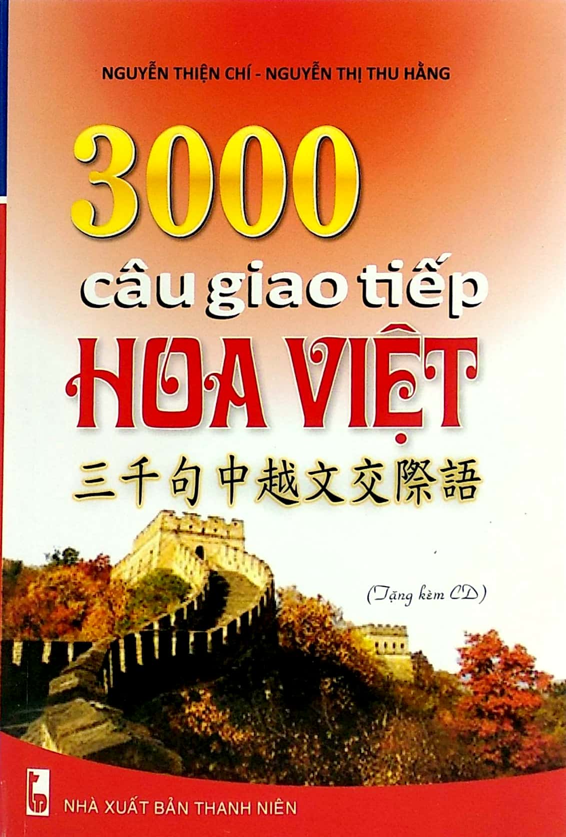 Tải sách 3000 Câu Giao Tiếp Hoa Việt PDF đọc ebook online, epub online, nghe sách nói audio miễn phí.