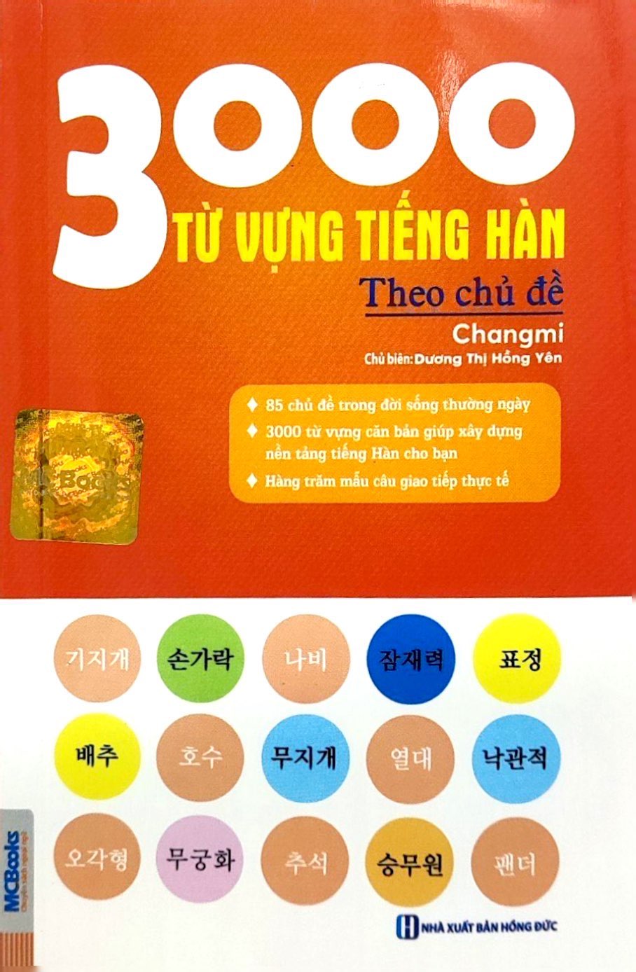 3000 Từ Vựng Tiếng Hàn Theo Chủ Đề PDF đọc ebook online, epub online, nghe sách nói audio miễn phí. Tải sách 3000 Từ Vựng Tiếng Hàn Theo Chủ Đề PDF đọc ebook online, epub online, nghe sách nói audio miễn phí.