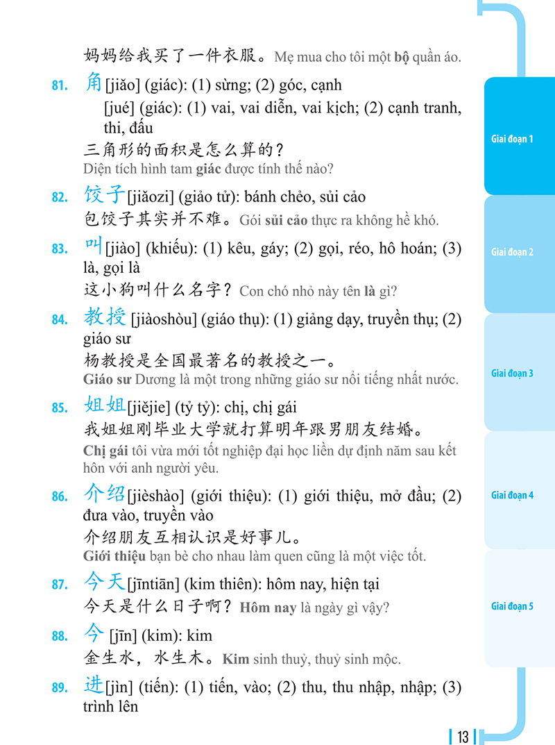 3000 Từ Vựng Tiếng Trung Thông Dụng PDF 3000 Từ Vựng Tiếng Trung Thông Dụng PDF