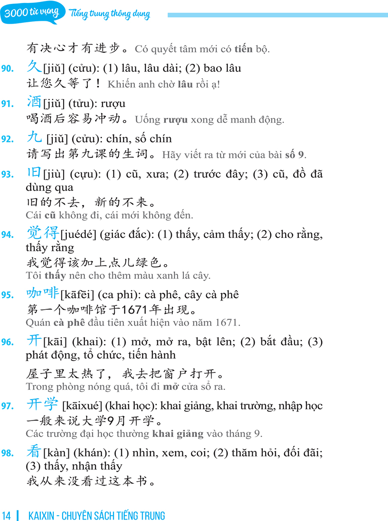 3000 Từ Vựng Tiếng Trung Thông Dụng PDF 3000 Từ Vựng Tiếng Trung Thông Dụng PDF