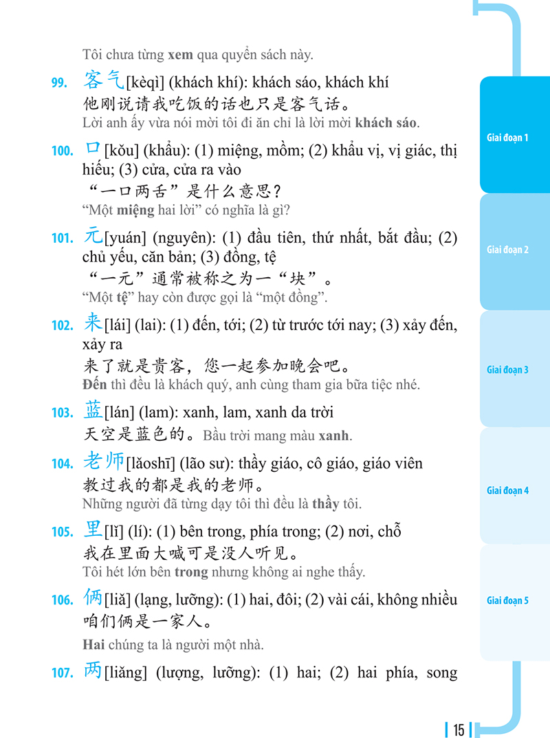 3000 Từ Vựng Tiếng Trung Thông Dụng PDF 3000 Từ Vựng Tiếng Trung Thông Dụng PDF